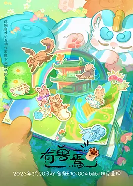 暮色食堂 治愈动漫全集