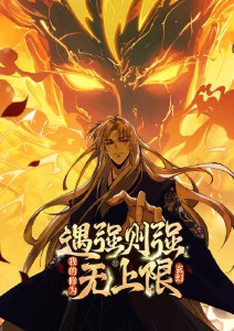 机械之心 机甲动漫在线播放