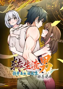 山海拾遗 神话动漫免费观看